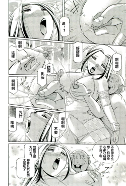 Page 171 of Onna Sousakan Choukyou Rensa