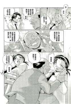 Page 53 of Onna Sousakan Choukyou Rensa