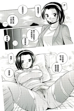 Page 96 of Onna Sousakan Choukyou Rensa