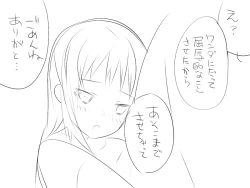 Page 16 of 『ワソダと巨イ象』勇者のターン