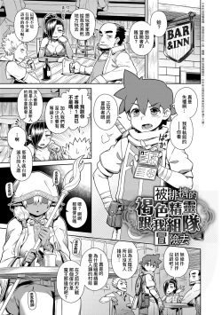 Page 112 of Maou-sama wa Nigerarenai | 魔王大人終究逃不了的 特裝版