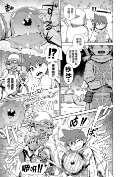 Page 116 of Maou-sama wa Nigerarenai | 魔王大人終究逃不了的 特裝版