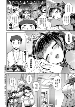 Page 193 of Maou-sama wa Nigerarenai | 魔王大人終究逃不了的 特裝版