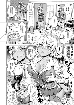 Page 197 of Maou-sama wa Nigerarenai | 魔王大人終究逃不了的 特裝版