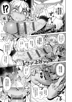 Page 198 of Maou-sama wa Nigerarenai | 魔王大人終究逃不了的 特裝版