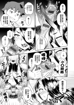 Page 46 of Maou-sama wa Nigerarenai | 魔王大人終究逃不了的 特裝版