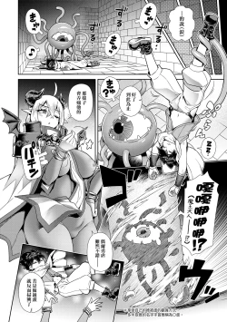 Page 63 of Maou-sama wa Nigerarenai | 魔王大人終究逃不了的 特裝版