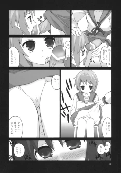 Page 7 of Marumaru wa Kataranai.