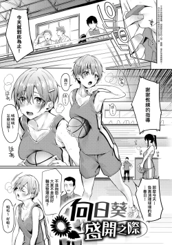 Page 100 of Juujun Nadeshiko | 從順少女撫子 特裝版