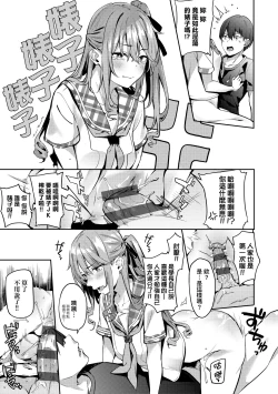 Page 134 of Juujun Nadeshiko | 從順少女撫子 特裝版