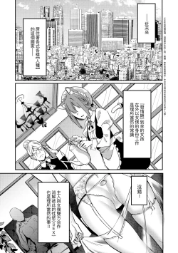 Page 140 of Juujun Nadeshiko | 從順少女撫子 特裝版