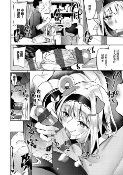 Page 145 of Juujun Nadeshiko | 從順少女撫子 特裝版