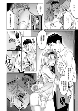 Page 153 of Juujun Nadeshiko | 從順少女撫子 特裝版
