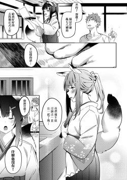 Page 168 of Juujun Nadeshiko | 從順少女撫子 特裝版
