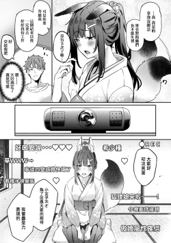 Page 170 of Juujun Nadeshiko | 從順少女撫子 特裝版