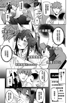 Page 172 of Juujun Nadeshiko | 從順少女撫子 特裝版