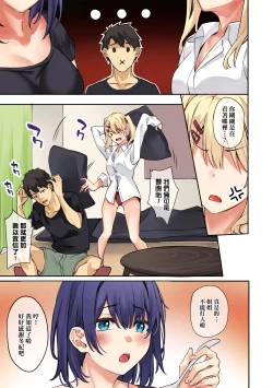 Page 28 of Juujun Nadeshiko | 從順少女撫子 特裝版