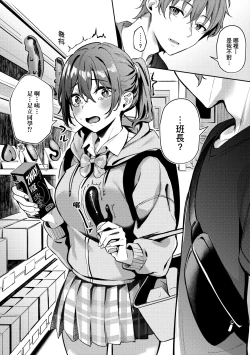 Page 73 of Juujun Nadeshiko | 從順少女撫子 特裝版