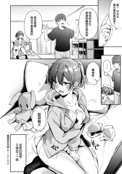 Page 99 of Juujun Nadeshiko | 從順少女撫子 特裝版