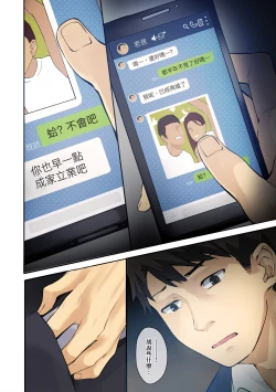 Page 9 of Juujun Nadeshiko | 從順少女撫子 特裝版