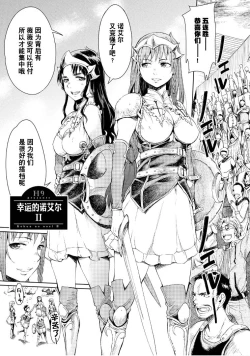 Page 33 of Goblin Oukoku ni Ochita Onna Senshi