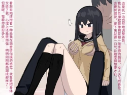 Page 16 of Love Hotel. | 爱爱旅馆