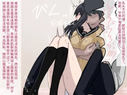 Page 19 of Love Hotel. | 爱爱旅馆