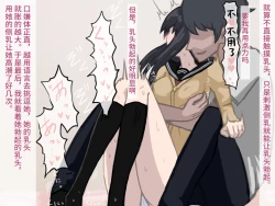 Page 20 of Love Hotel. | 爱爱旅馆