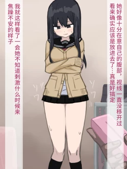 Page 23 of Love Hotel. | 爱爱旅馆