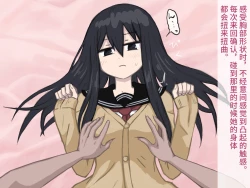 Page 8 of Love Hotel. | 爱爱旅馆