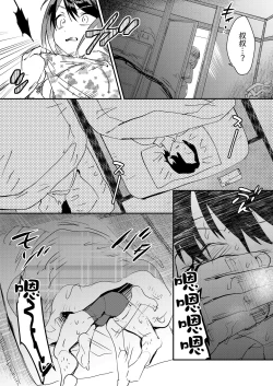 Page 7 of Gareki no Shita