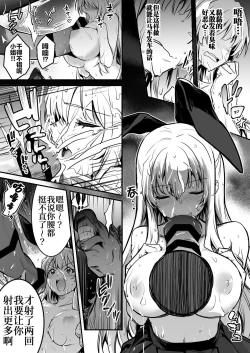 Page 4 of Bashauma ga Yokujou Shite shimai, Hassan Sasenai to Basha ga Denai node Gyosha ni Iwareru ga Mama Hassan Seseru Boukensha-chan