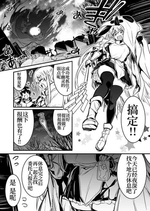 Download Party o Kunda Otoko ni Neteiru Ma ni Nanpatsu mo Okasarechau Boukensha-chan