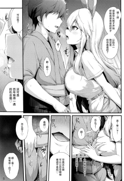 Page 4 of Udonge to Shimasen ka?