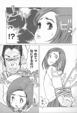 Page 102 of Brother Complex