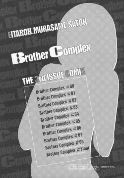 Page 196 of Brother Complex