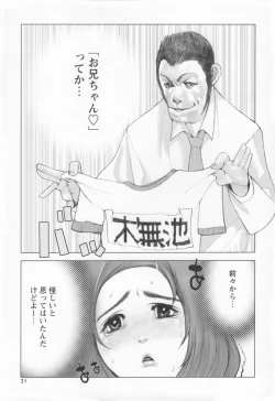 Page 34 of Brother Complex