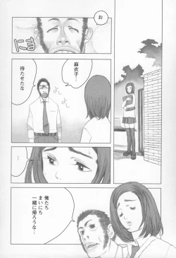 Page 53 of Brother Complex