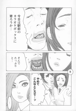 Page 54 of Brother Complex