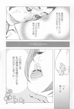 Page 62 of Brother Complex