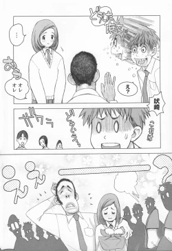 Page 78 of Brother Complex