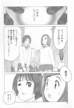 Page 91 of Brother Complex