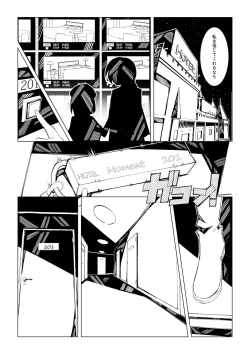 Page 23 of Futanari Succubus x Loli