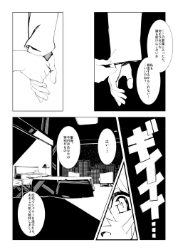 Page 24 of Futanari Succubus x Loli