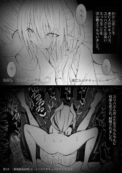 Page 8 of Futanari Loli no Fudeoroshi with Succubus