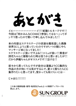 Page 17 of Off no Hi Massage | 休息日的美妙按摩