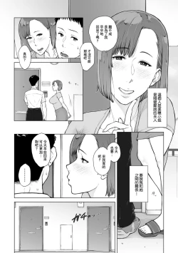 Page 2 of 思い出プレイ