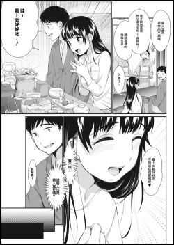 Page 8 of Nameai Nagusameai