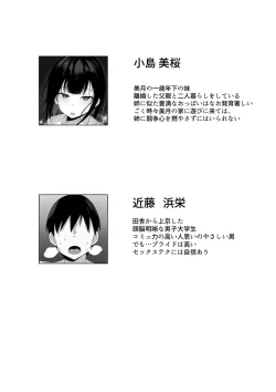 Page 2 of Ore no Joukyou Seiseikatsu 5 "Mitsuki no Jitsumai Hen"