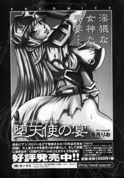 Page 111 of COMIC XO 2007-05 Vol. 12